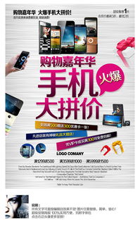 從構思到成品 打造一張高點擊率的淘寶數碼海報全攻略